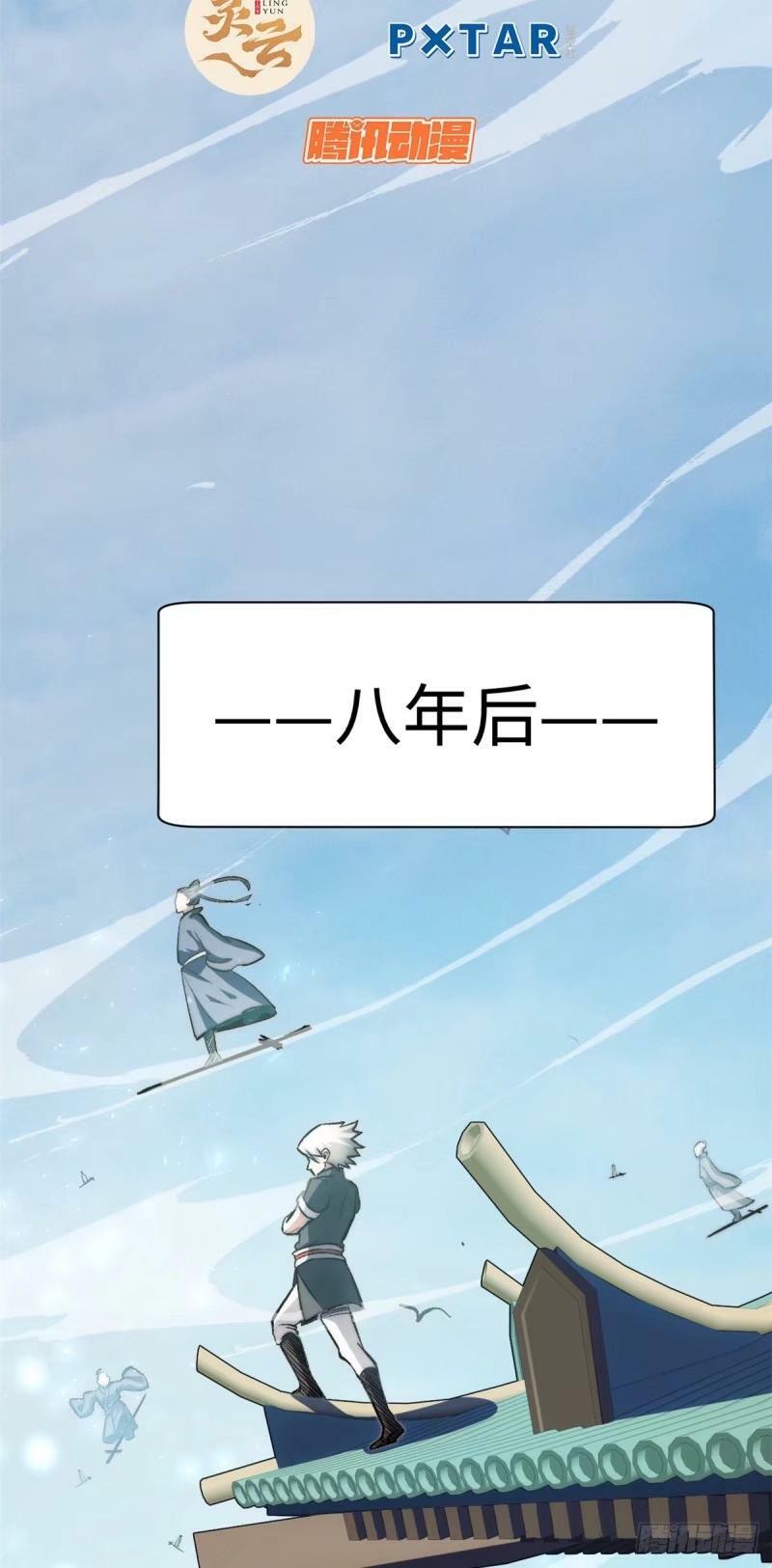 98 弟子回宗8