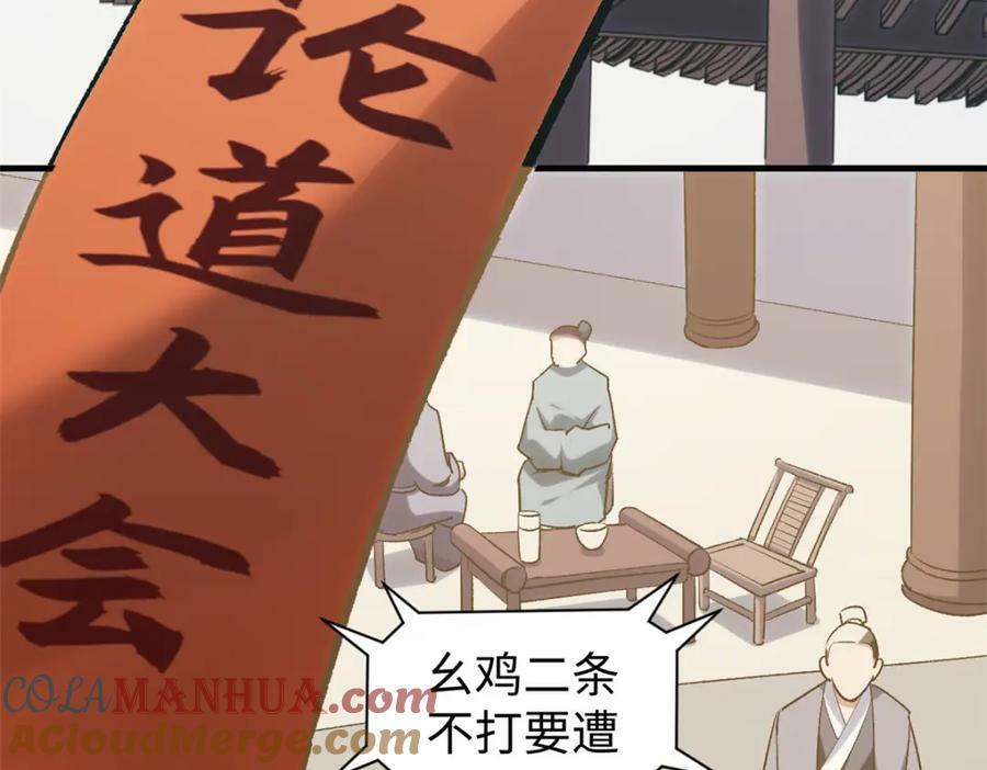 101 合体境巅峰大妖96