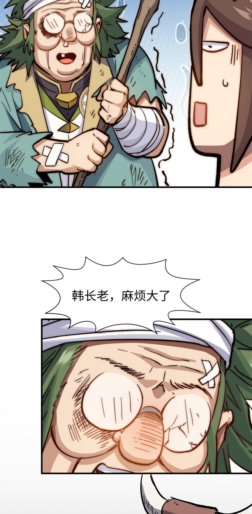 61 我神通很大，你忍一下44