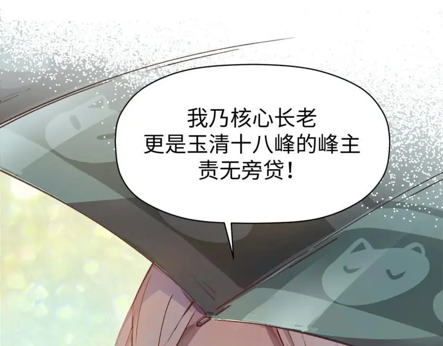 139 苏岐，对不起！3