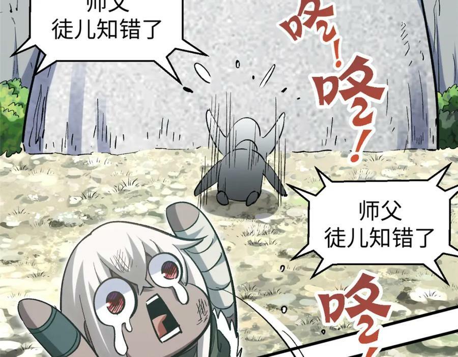 109 师父，徒儿知错了165