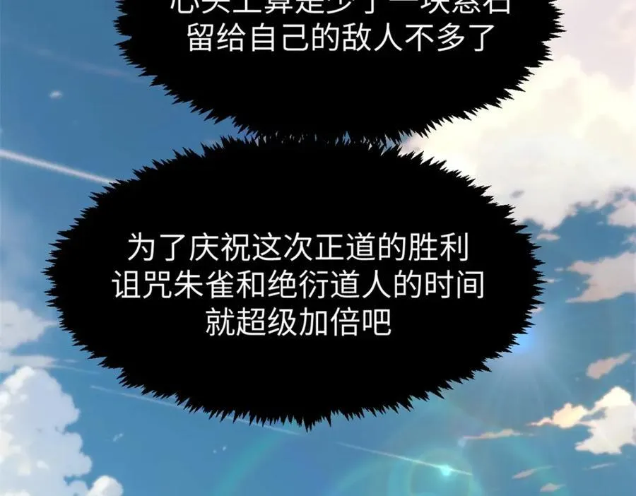 147 凡间有真魔97