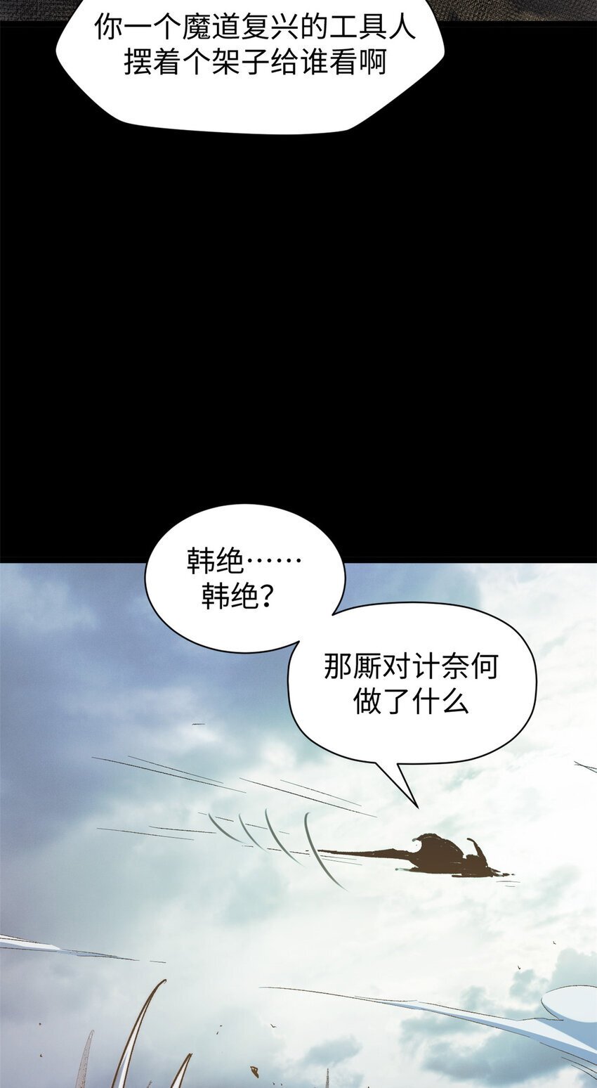124 诛杀韩绝！78