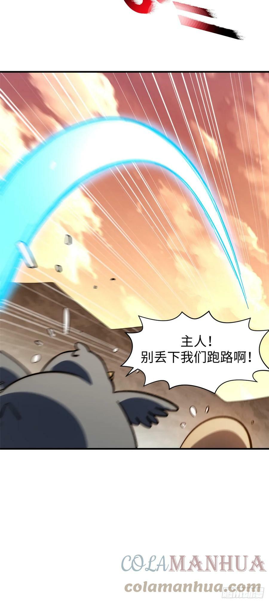 84 新的成就：诛杀神兽！15