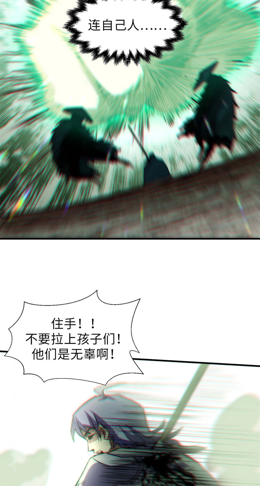 38 蓑衣圣教，发现细作9