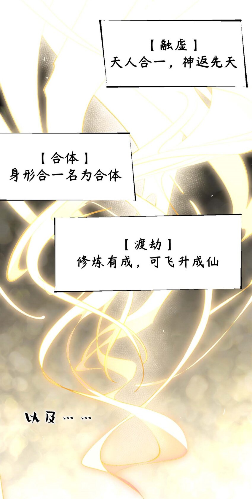 34 融虚镜大魔头3
