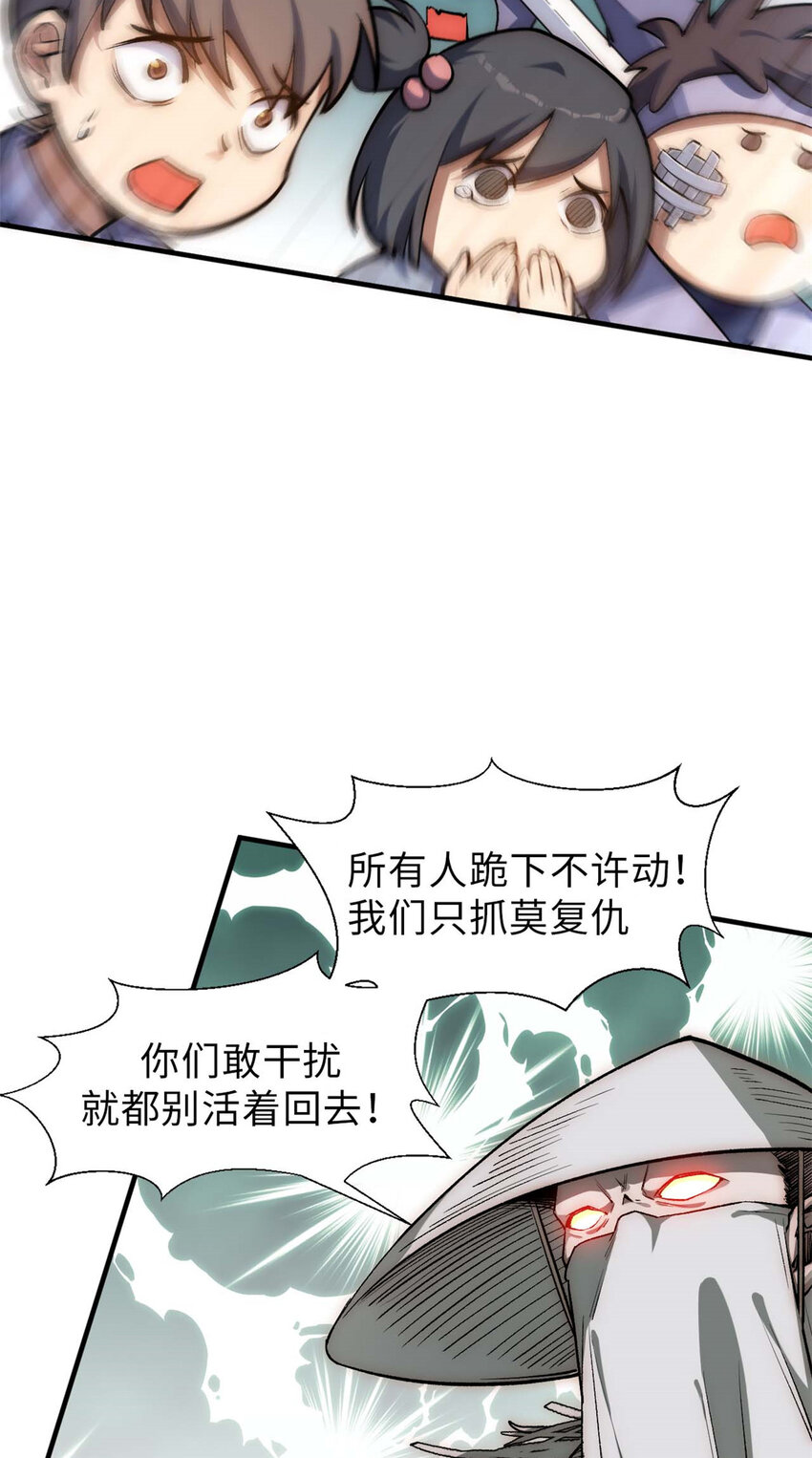 37 莫师兄！有危险！42