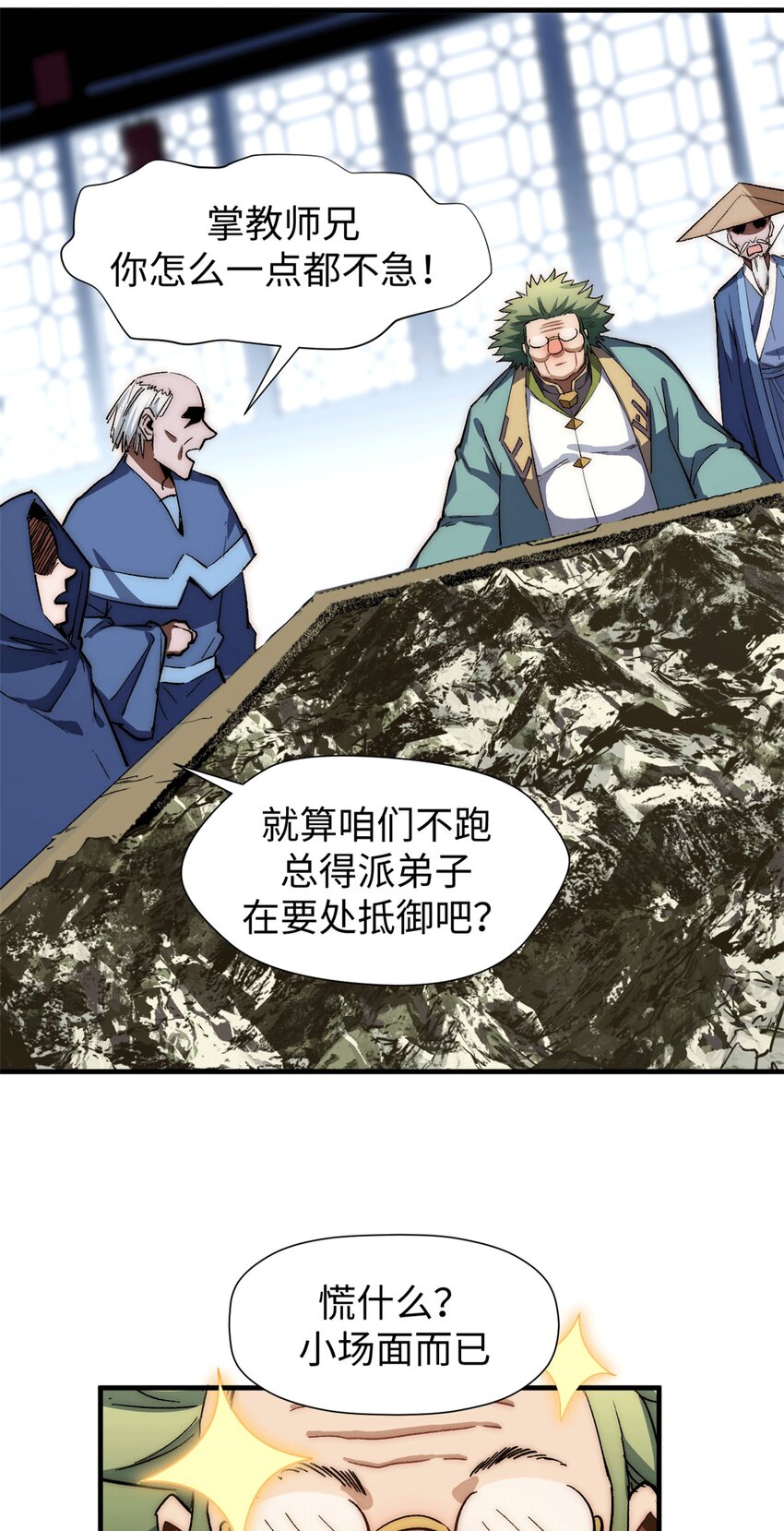 65 六道绝印4