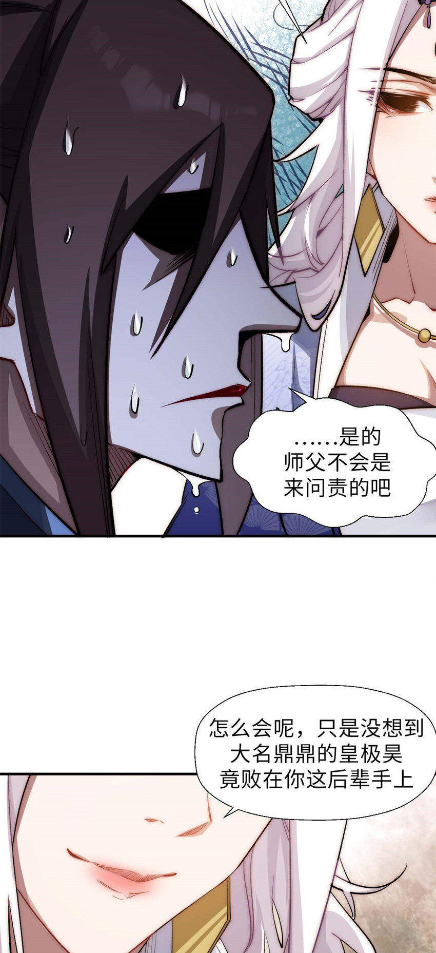 44 仙域大会10
