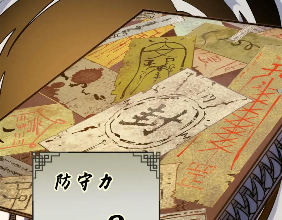 115 魔君来访31