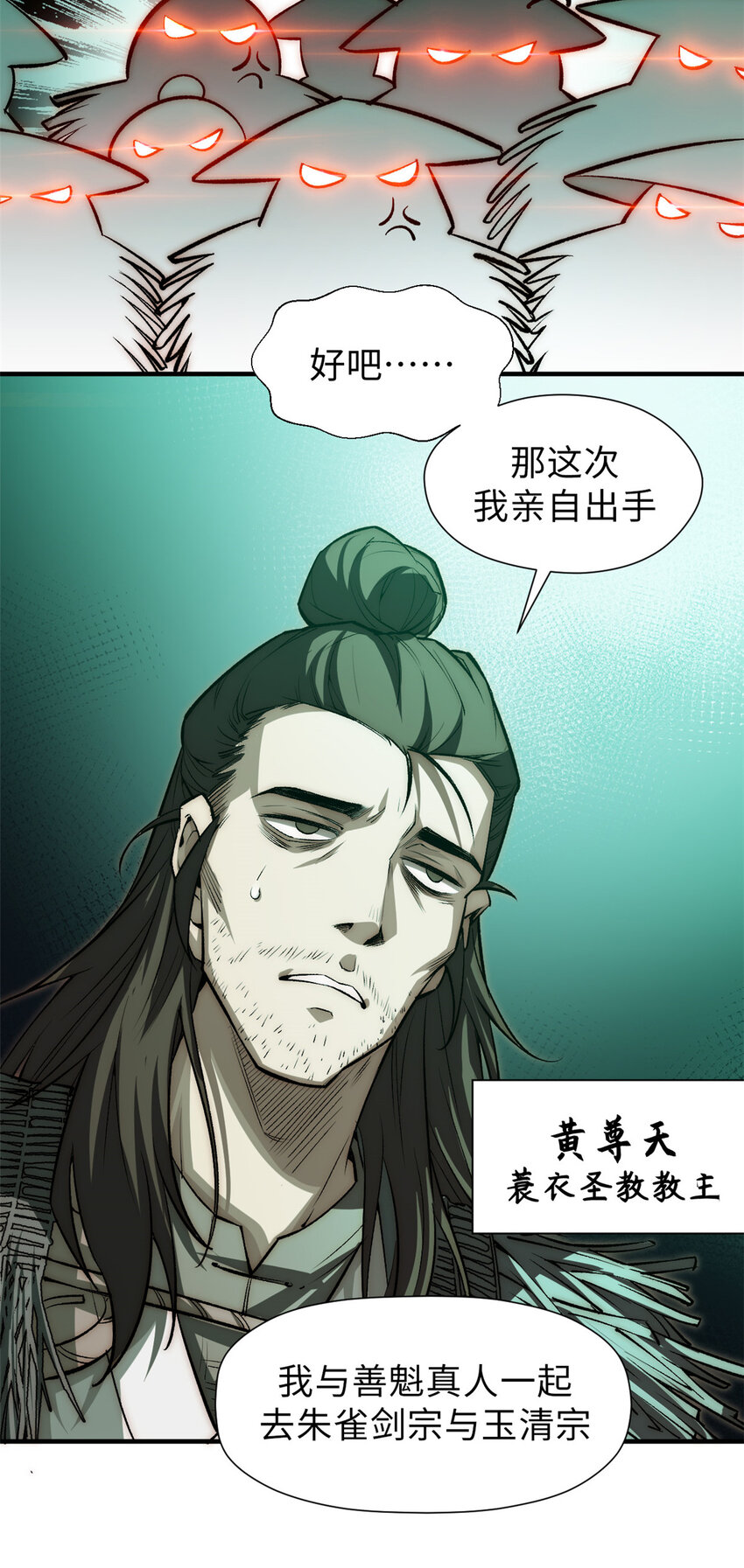 49 教主的担忧10