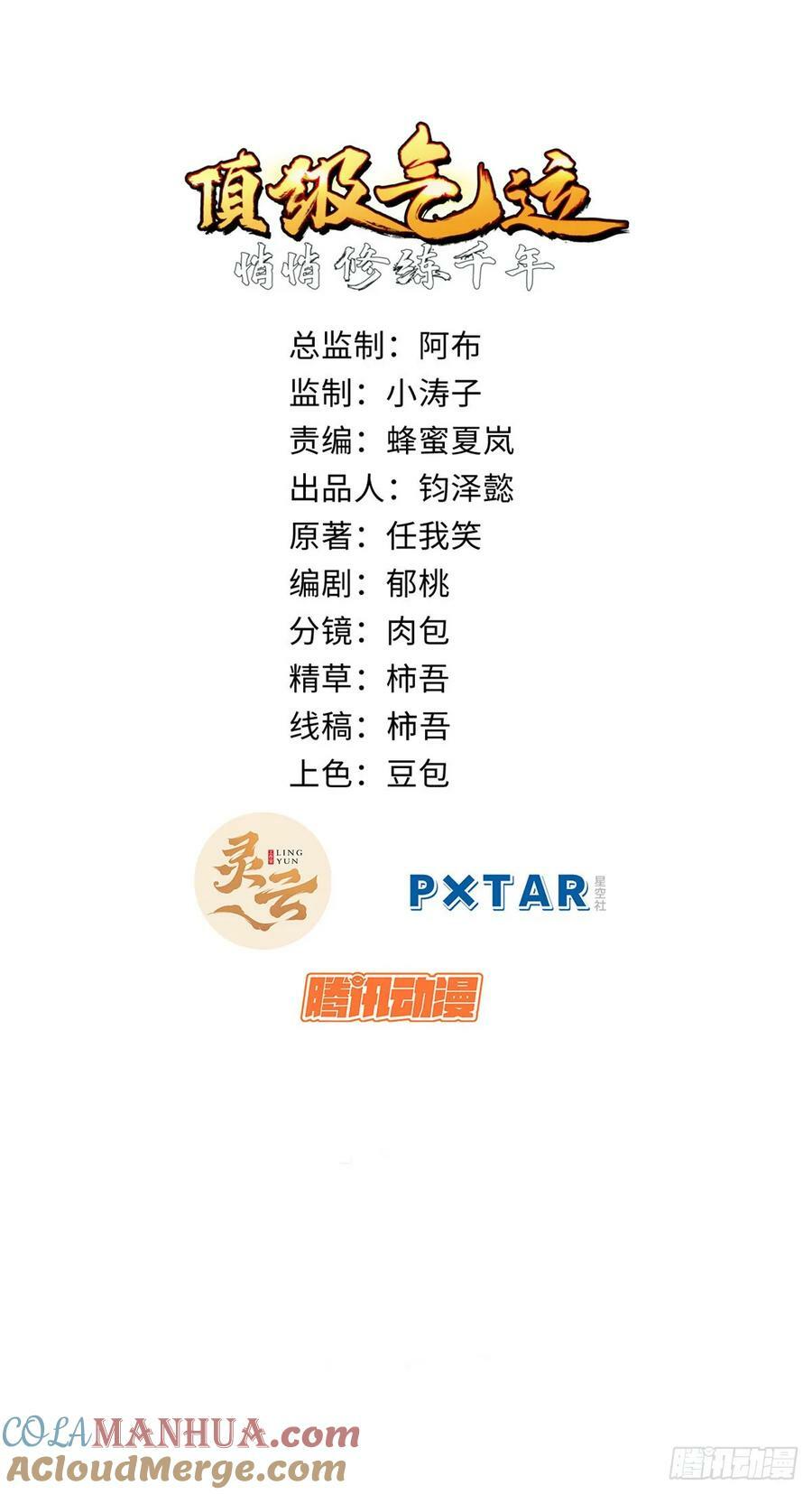 94 韩绝是个大变态！6