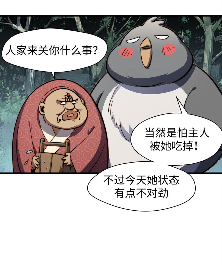 82 舔狗日记11
