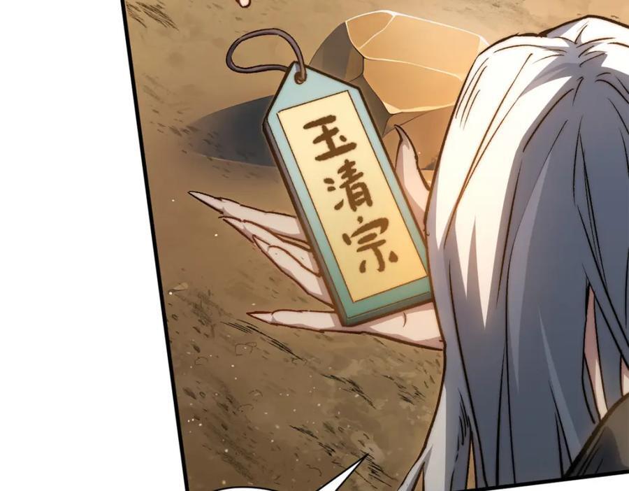 118 苏岐的归途181
