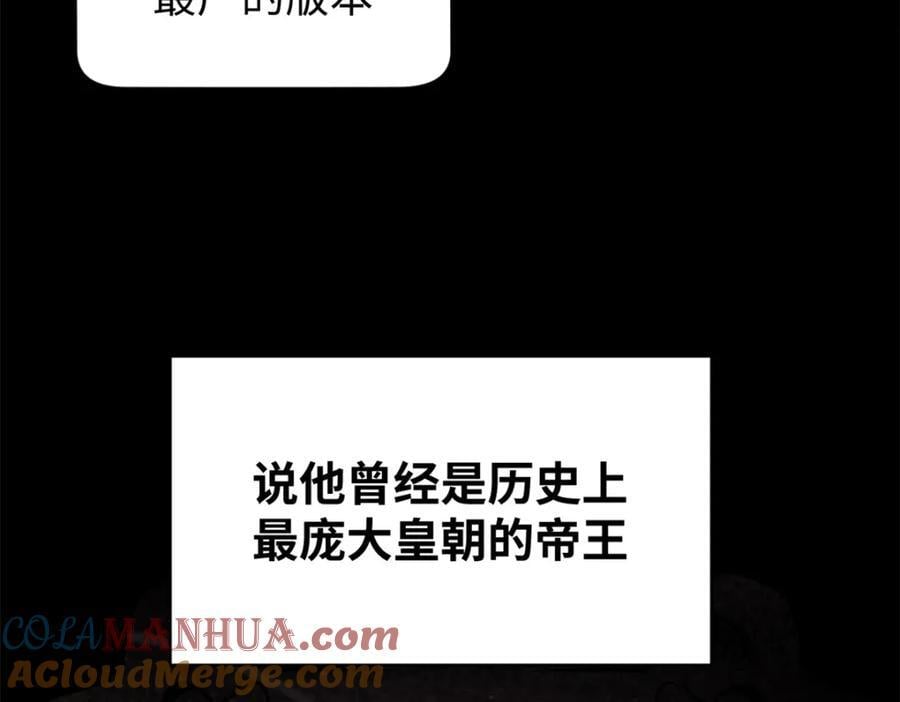 121 魔帝计奈何76