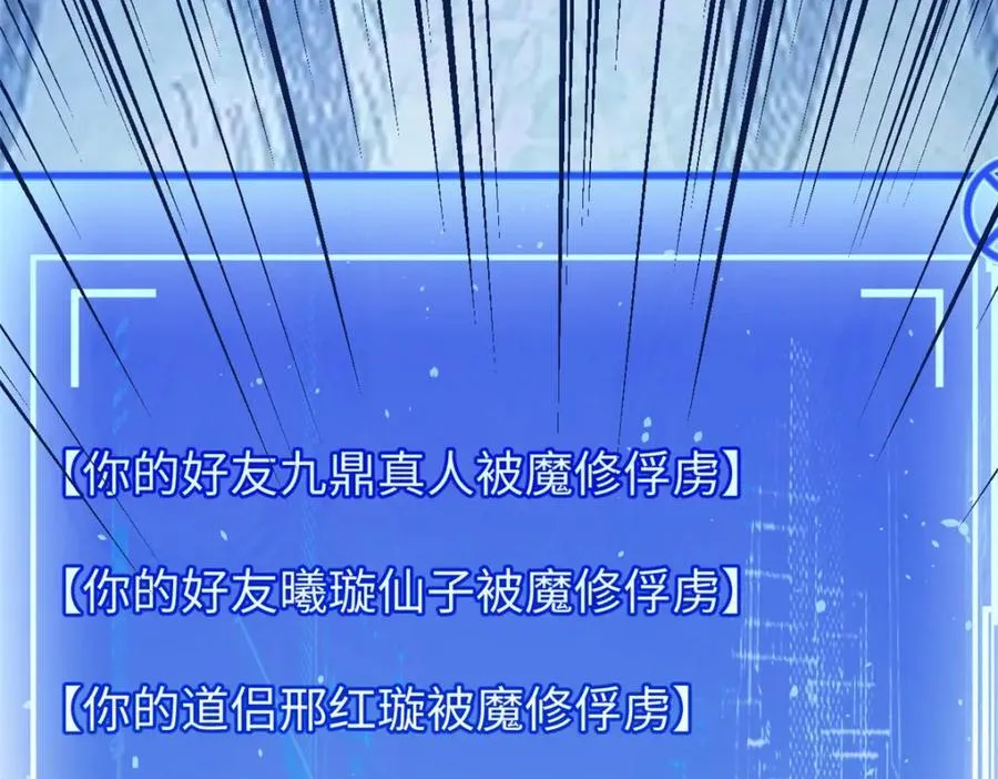 144 被俘的她13