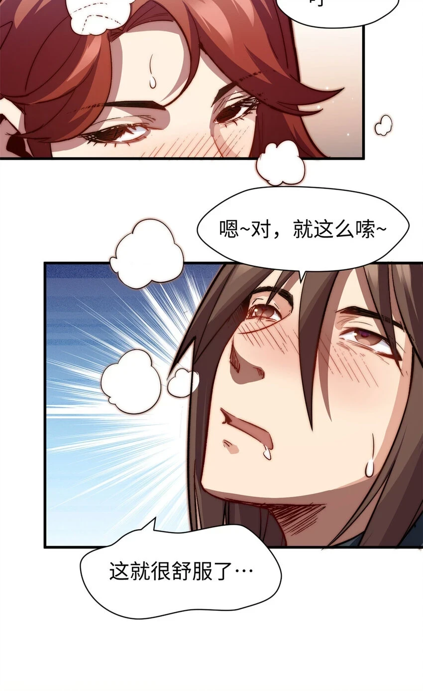 77 天下第一剑修？20