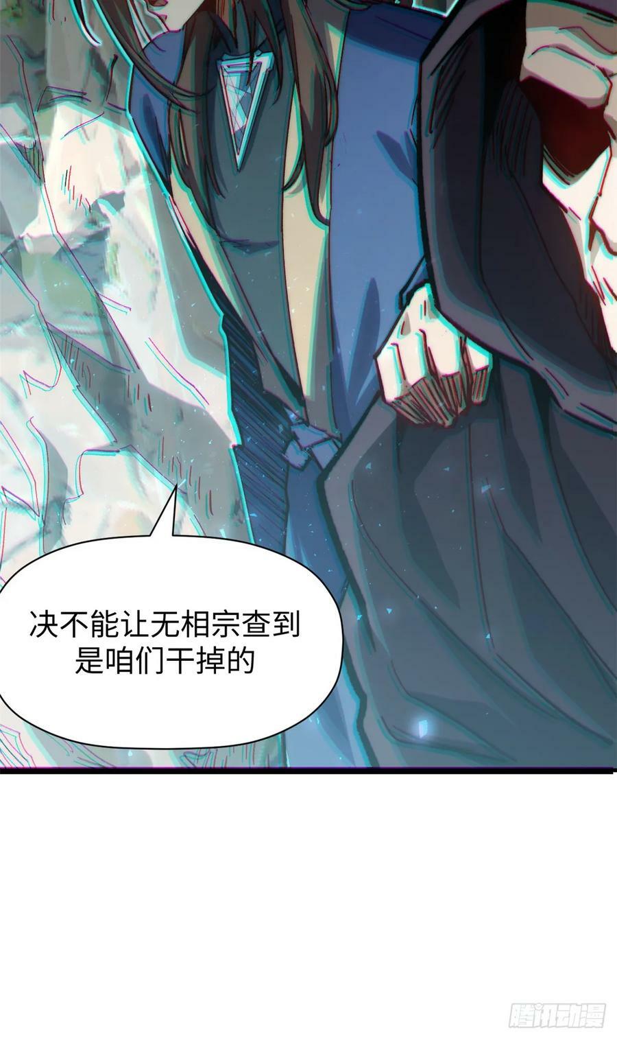 93 抹杀老怪38