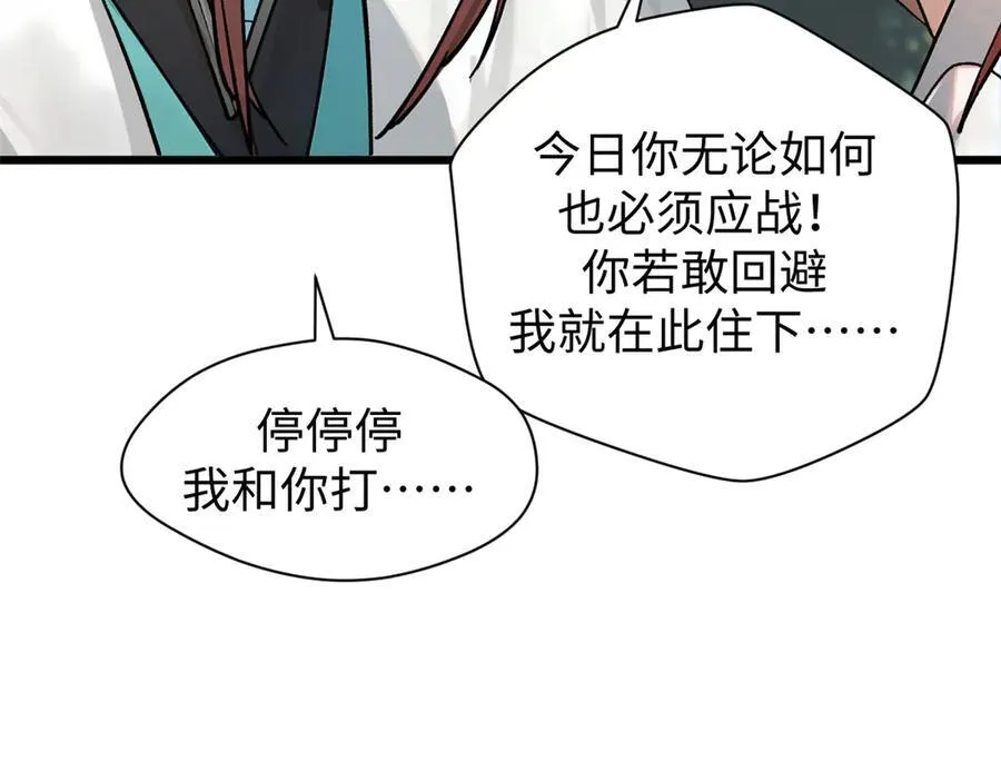 157 能屈能伸纪仙神55