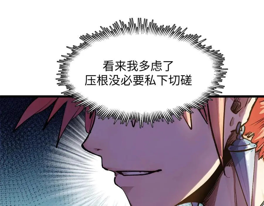 157 能屈能伸纪仙神34