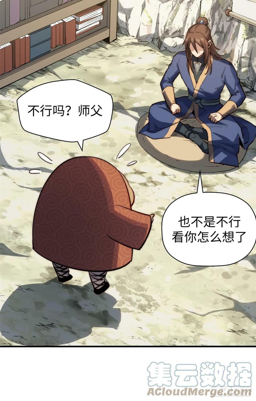 90 投靠玉清宗12