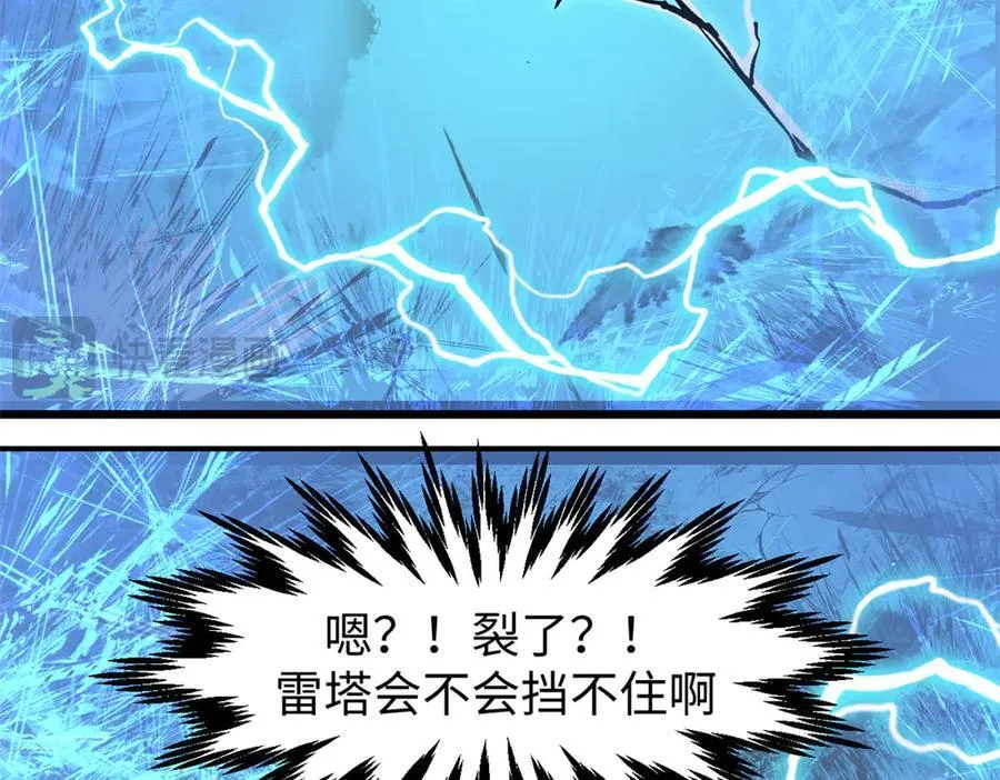 157 能屈能伸纪仙神95