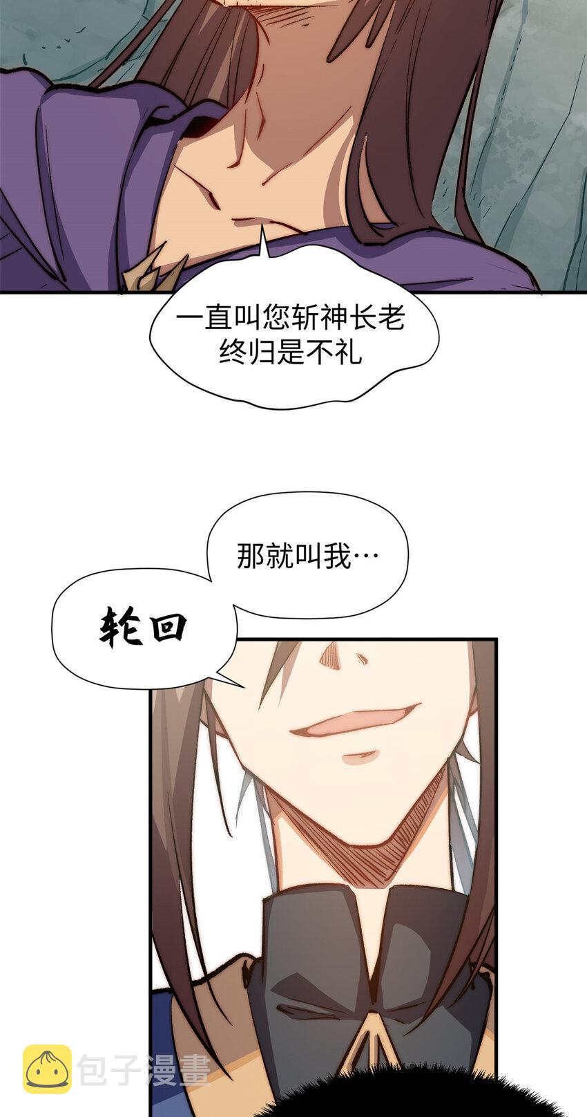 66 新的身份18