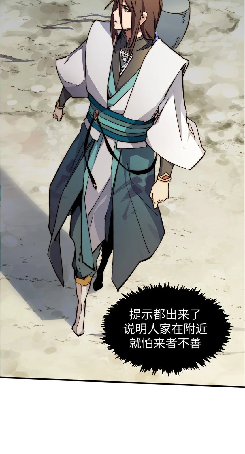 136 天仙府最强天骄？21