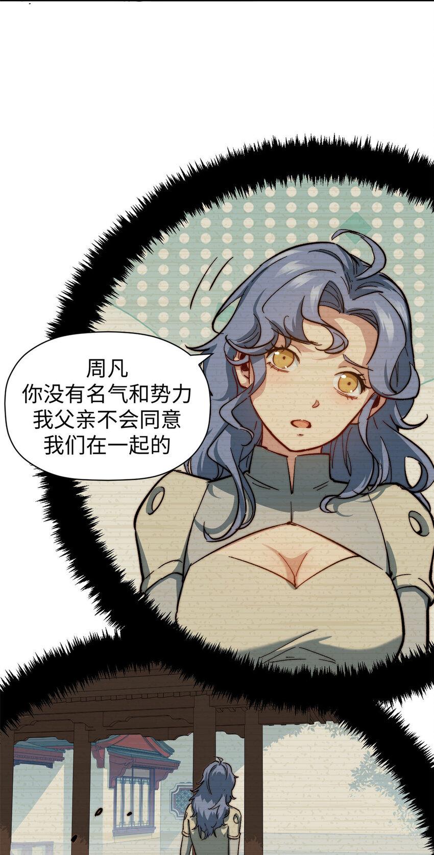 82 舔狗日记40