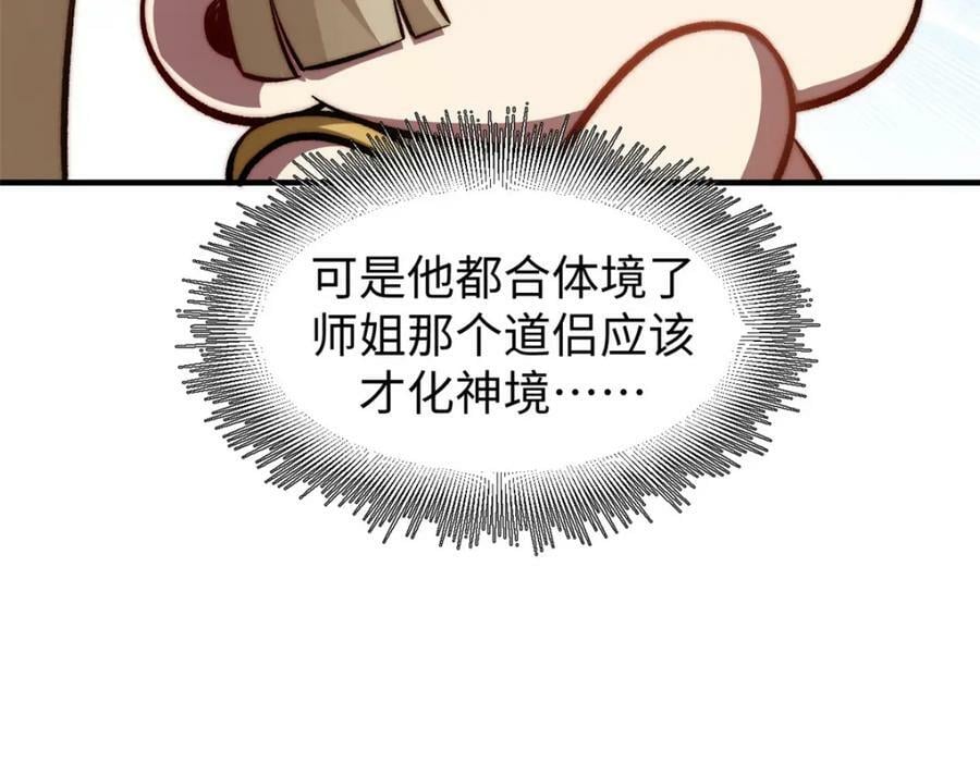 103 诅咒失效？！29