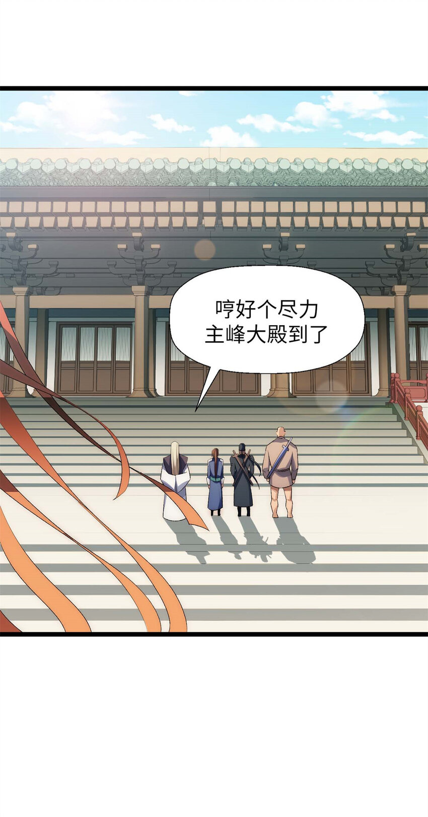 23 获金蝉玄神衣6