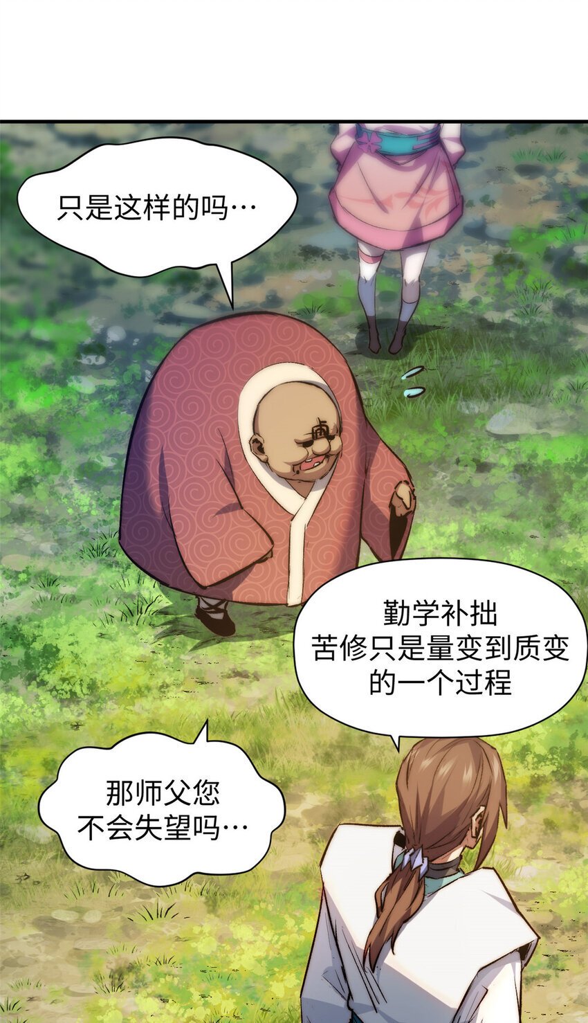 125 真魔莫复仇！9