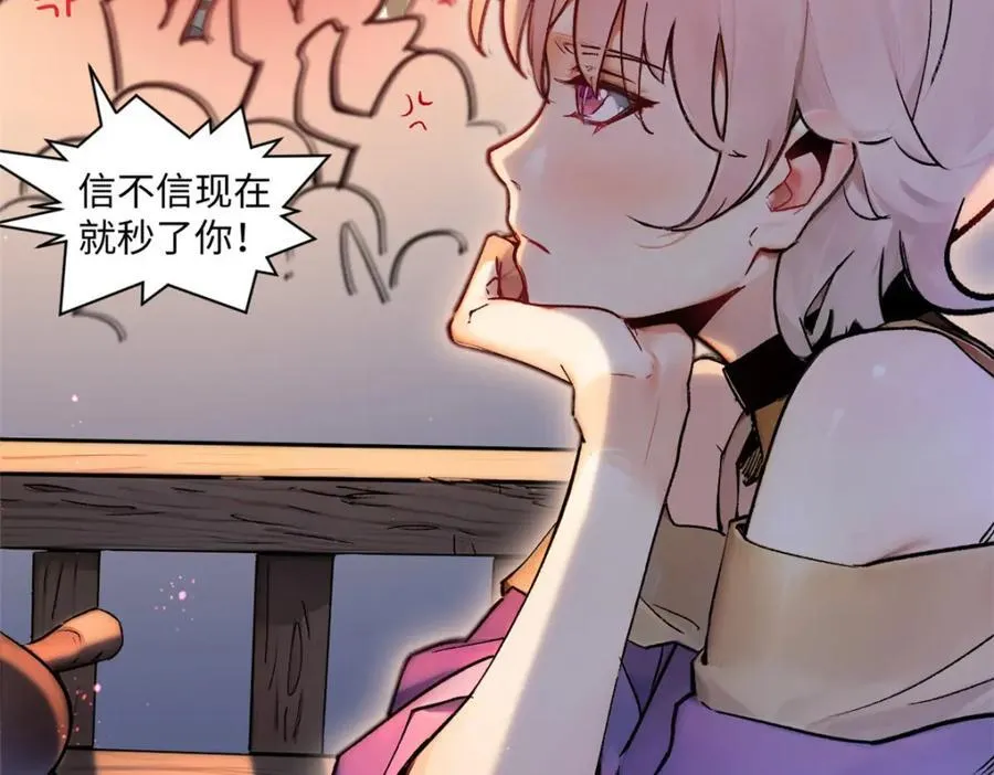 147 凡间有真魔121