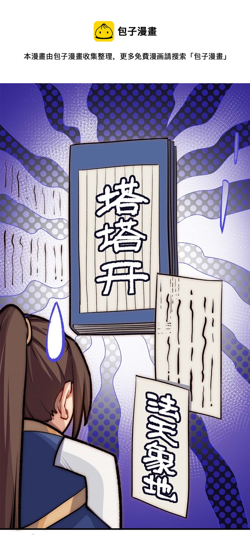 38 蓑衣圣教，发现细作0