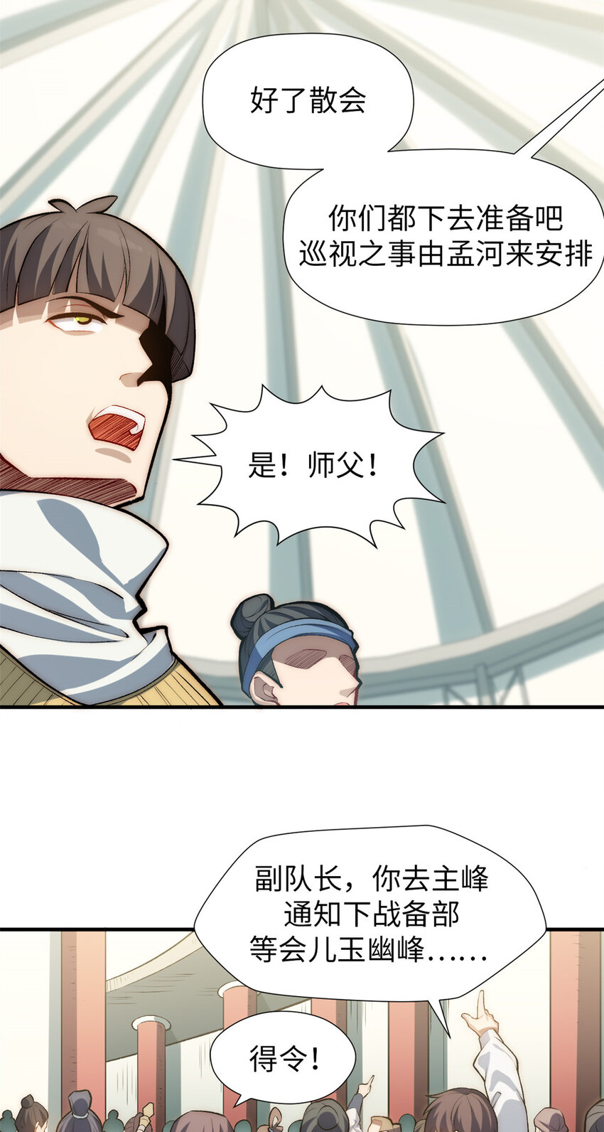 50 圣教来袭2