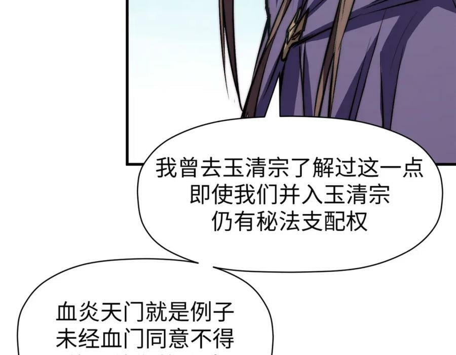 113 玉清圣宗153