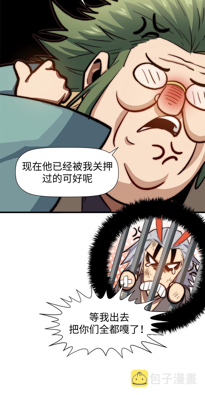 66 新的身份30
