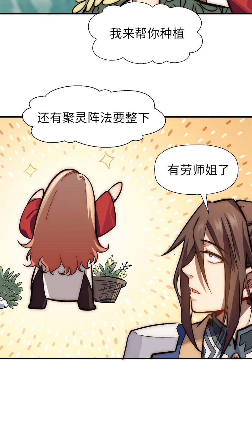 35 斩神长老32