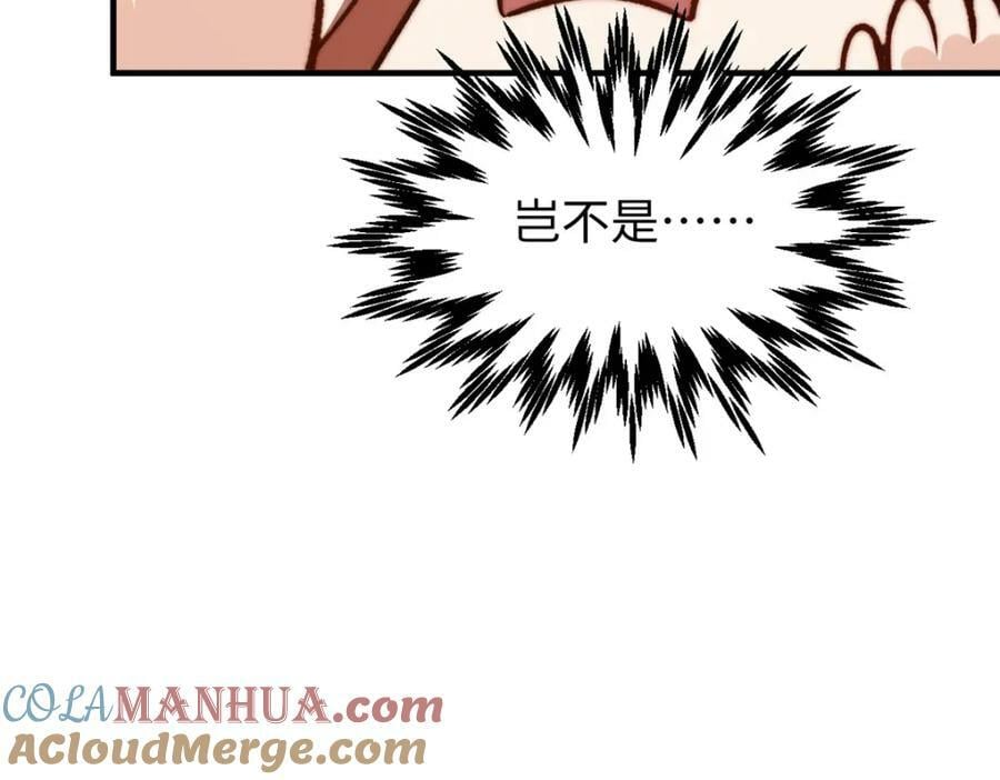 114 师弟贴贴！40