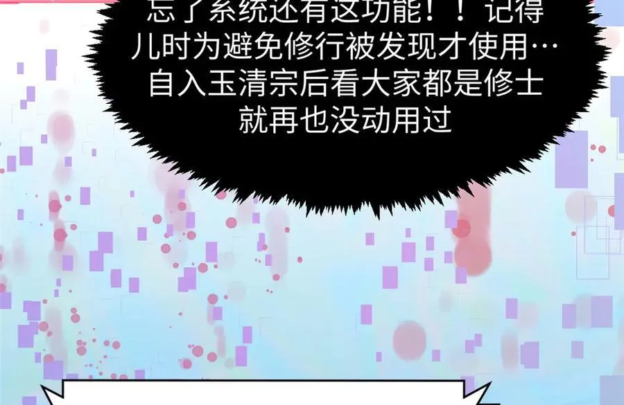 150 魔君到来118