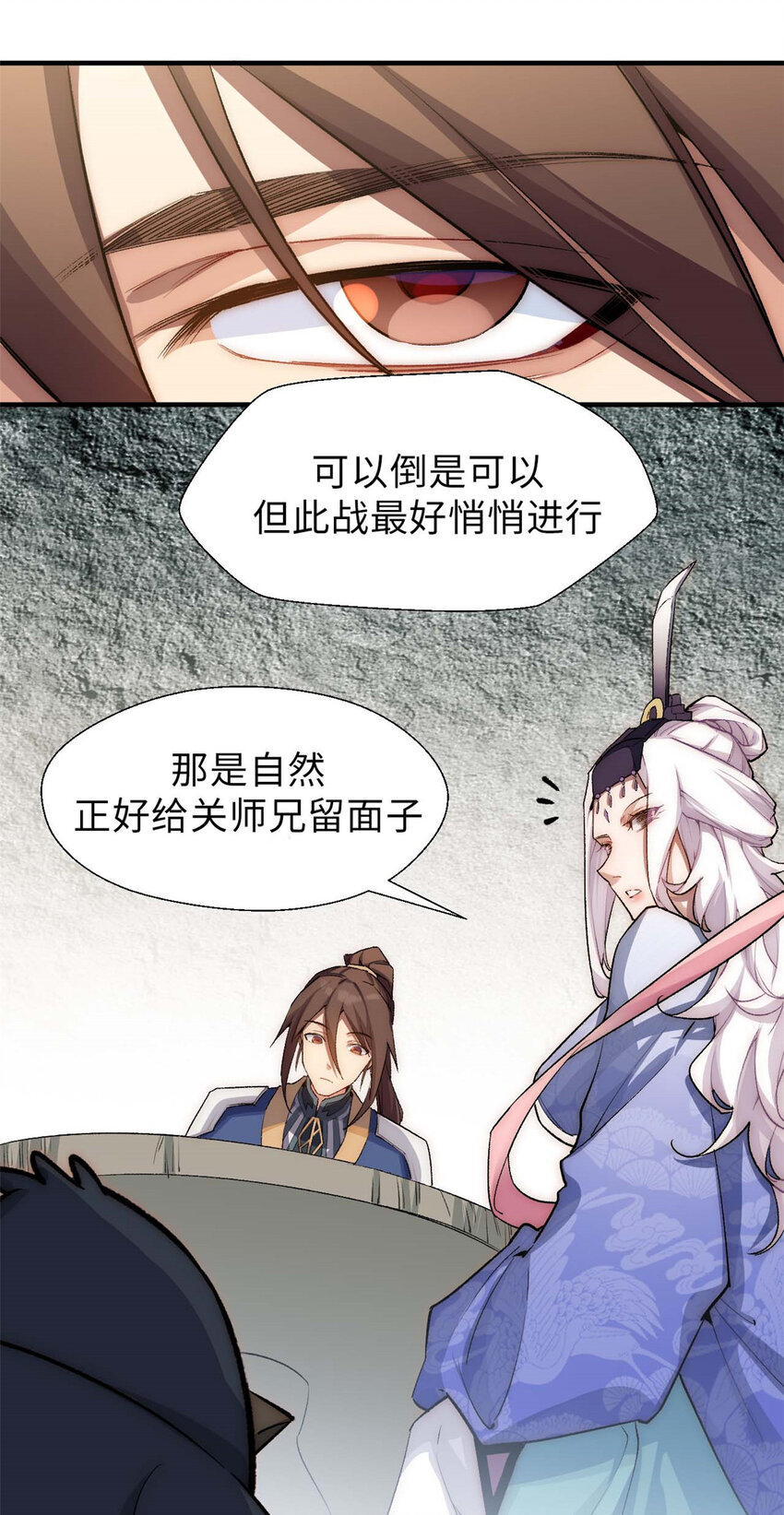 44 仙域大会13