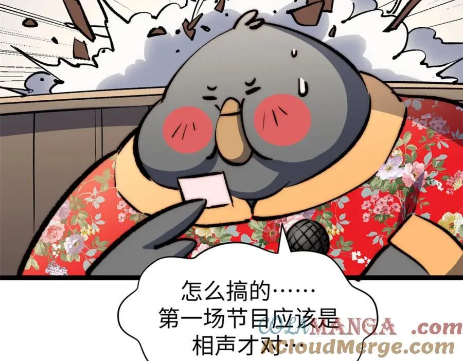 包饺砸！36