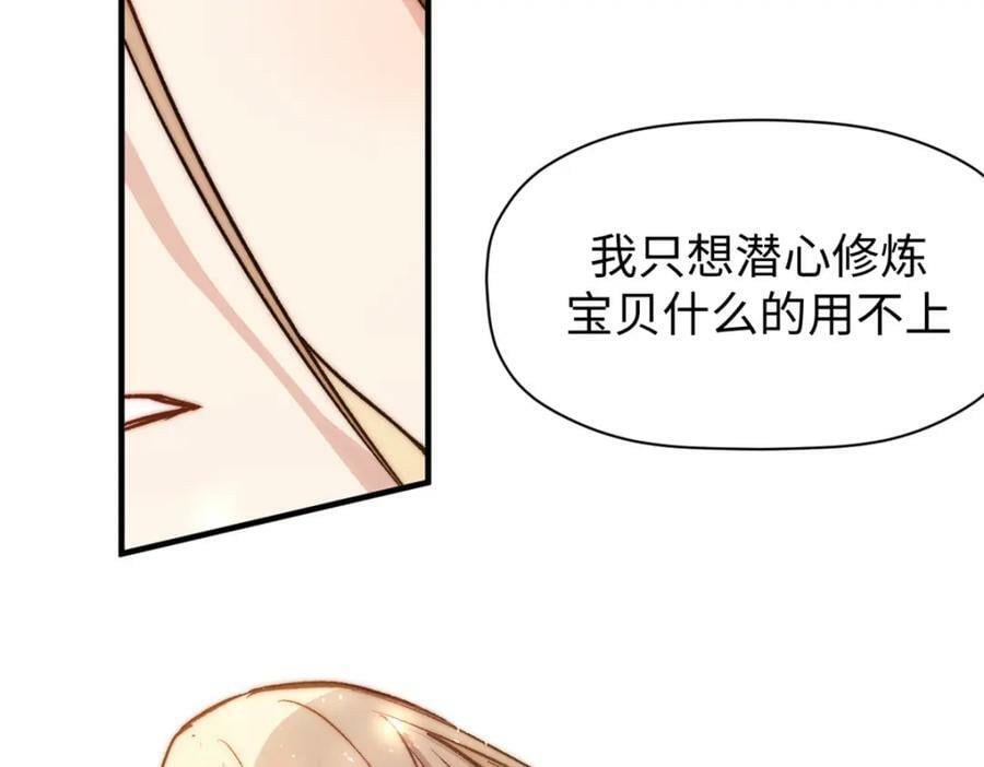114 师弟贴贴！106
