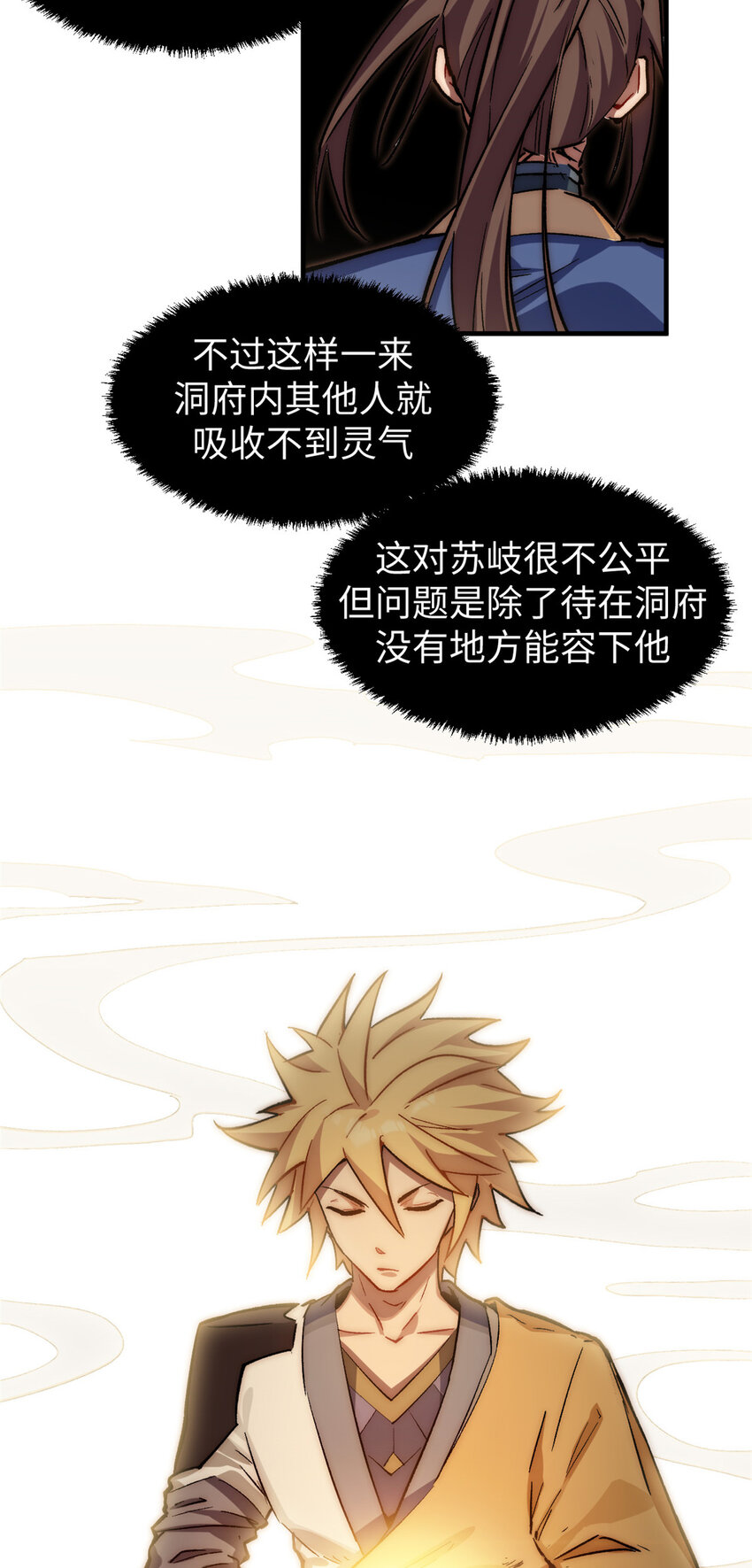 59 扫把星的机密任务39