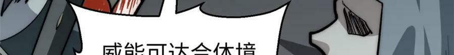 101 合体境巅峰大妖154