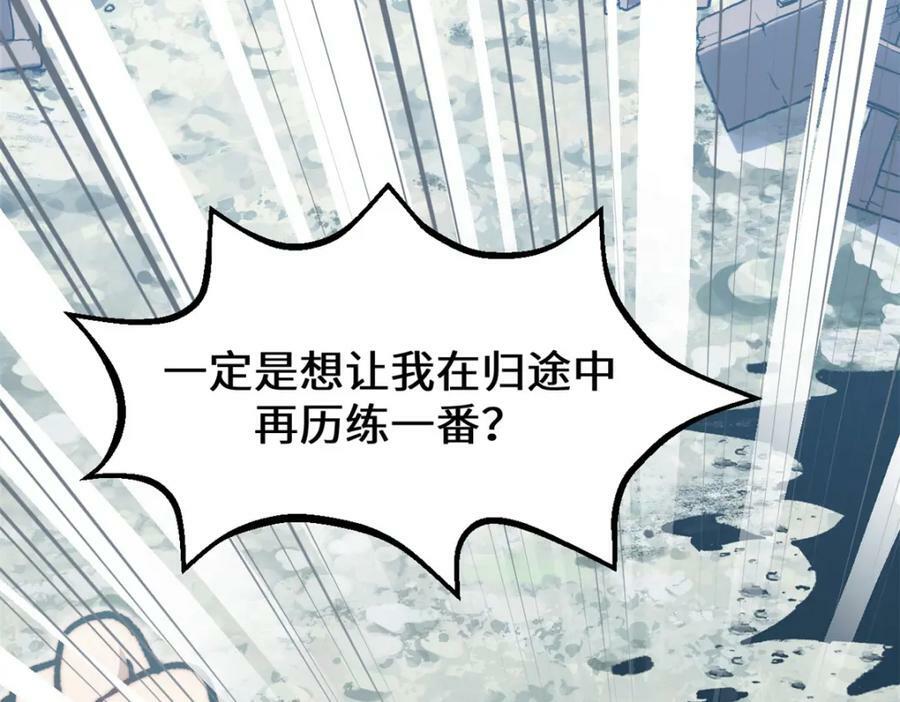 103 诅咒失效？！114