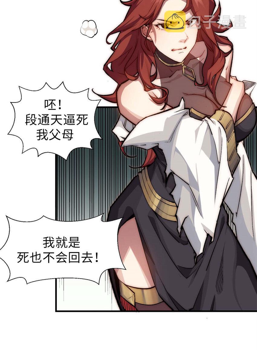 31 玉清宗灾难？45