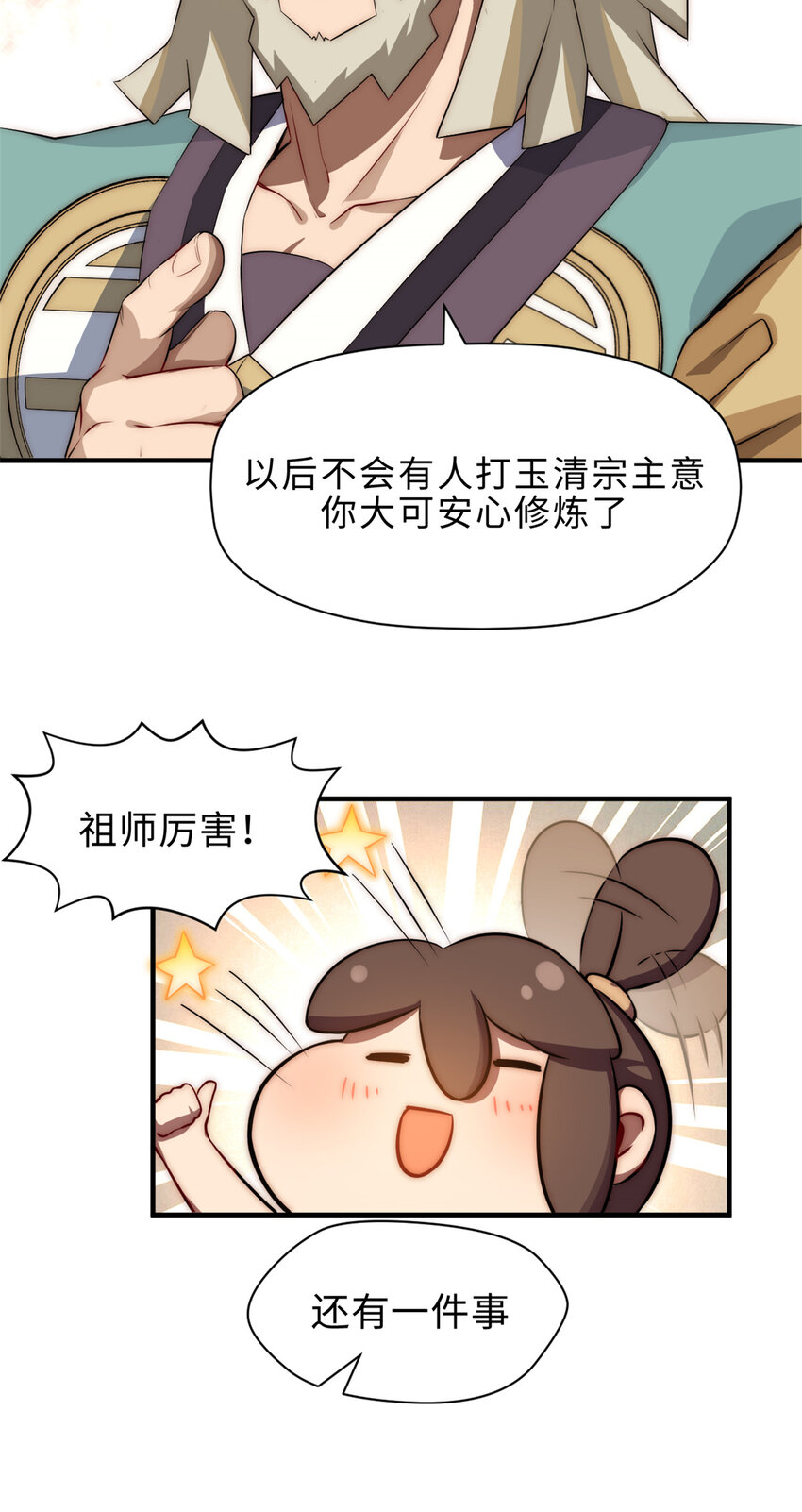 56 机缘12