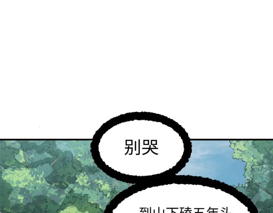 109 师父，徒儿知错了117