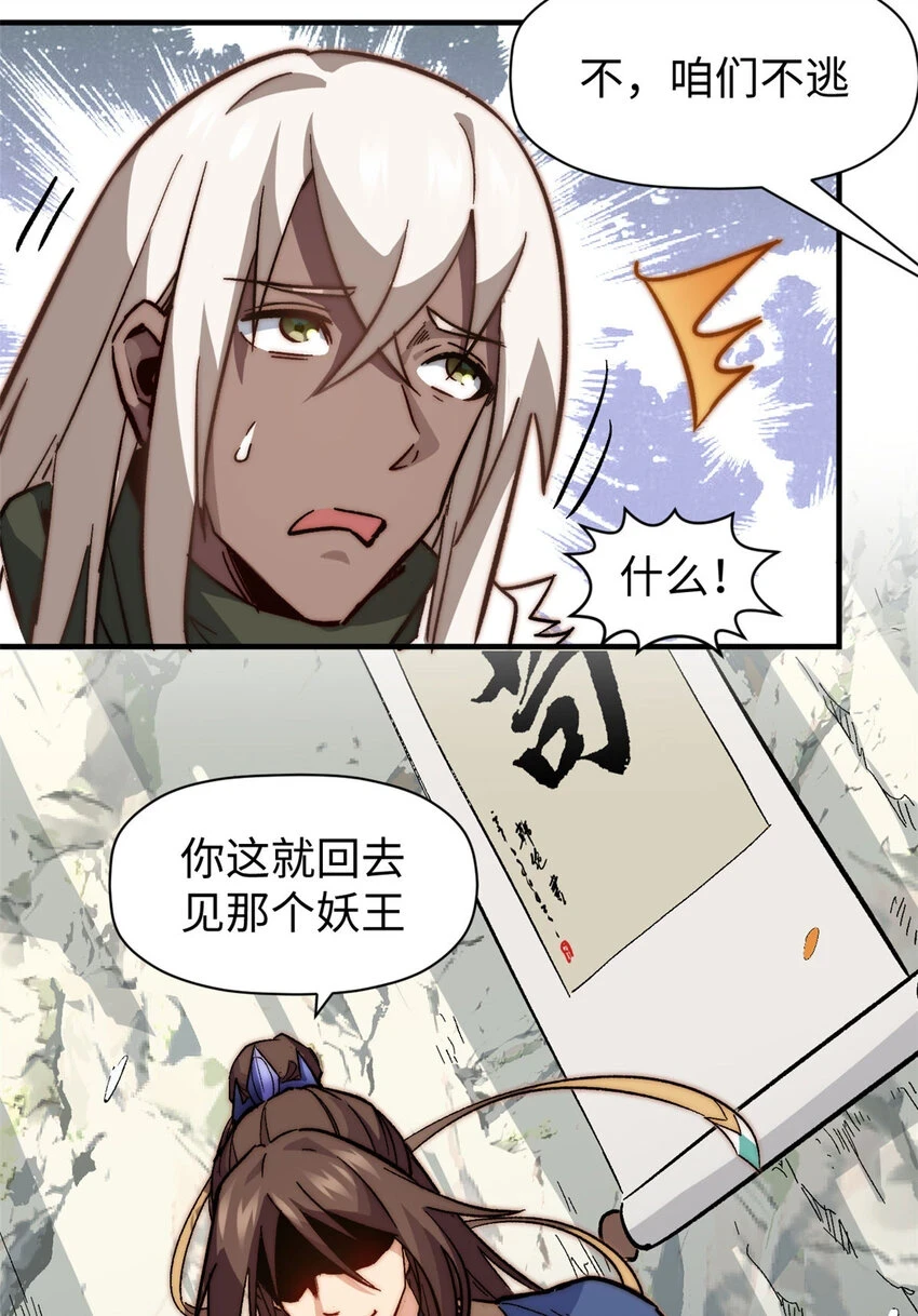 76 夺子之仇31